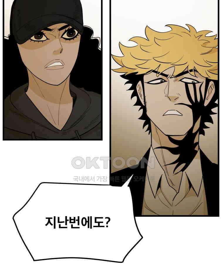 도깨비언덕에 왜 왔니? 2부 해수 147 96