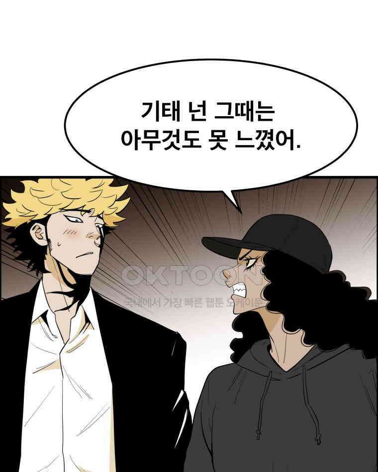 도깨비언덕에 왜 왔니? 2부 해수 147 97