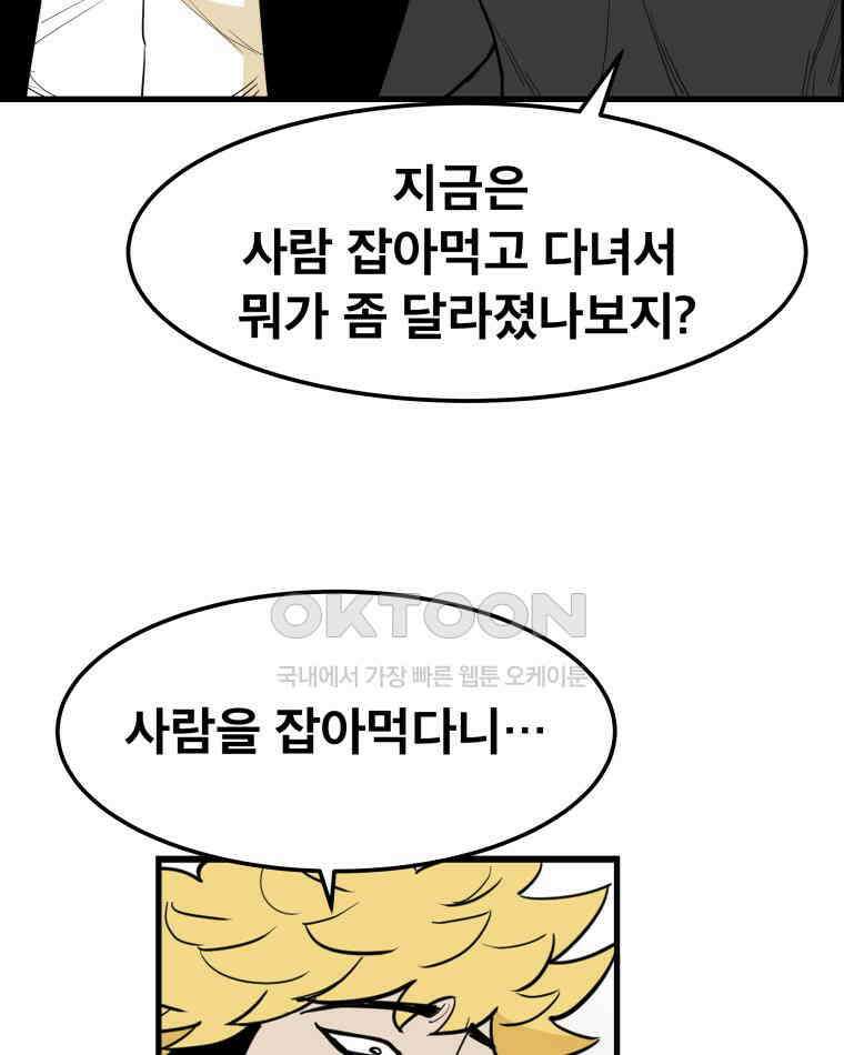 도깨비언덕에 왜 왔니? 2부 해수 147 98