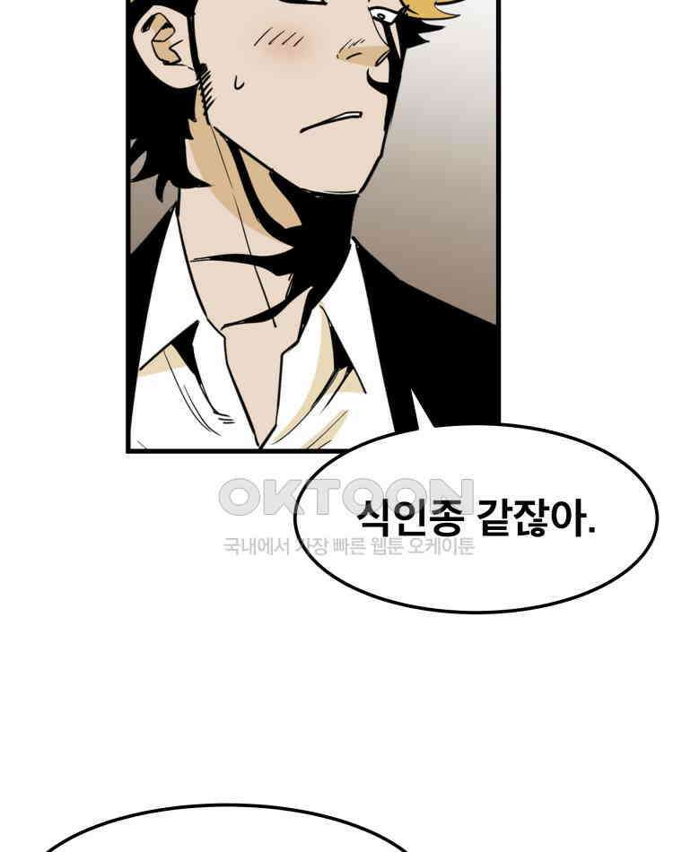 도깨비언덕에 왜 왔니? 2부 해수 147 99