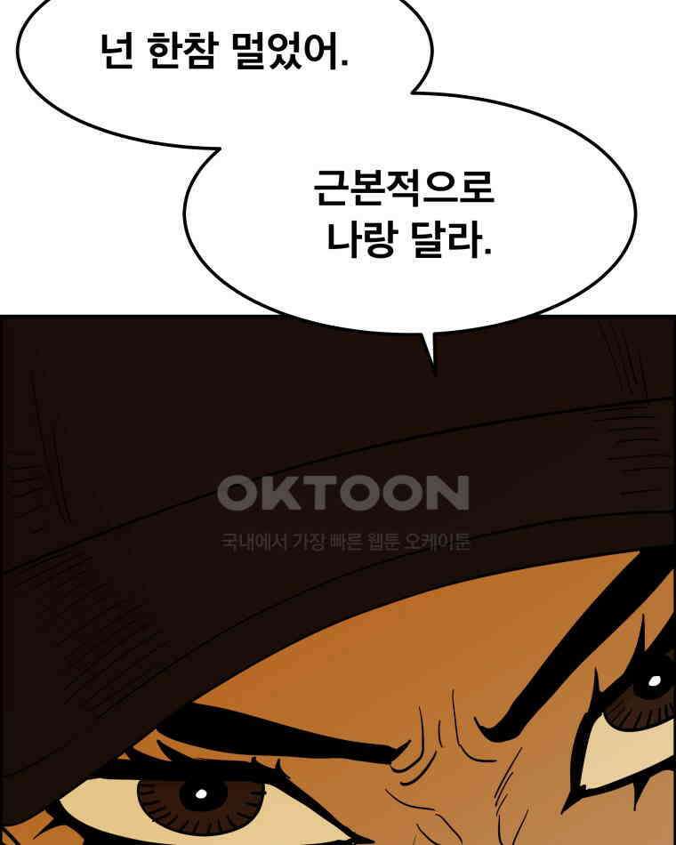 도깨비언덕에 왜 왔니? 2부 해수 147 100