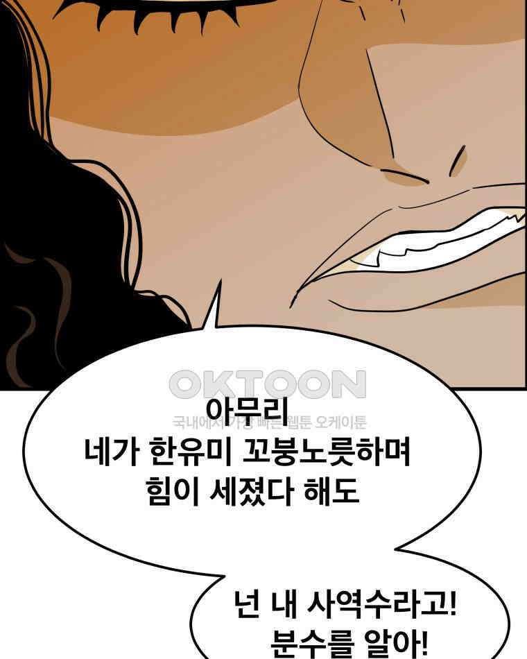 도깨비언덕에 왜 왔니? 2부 해수 147 101
