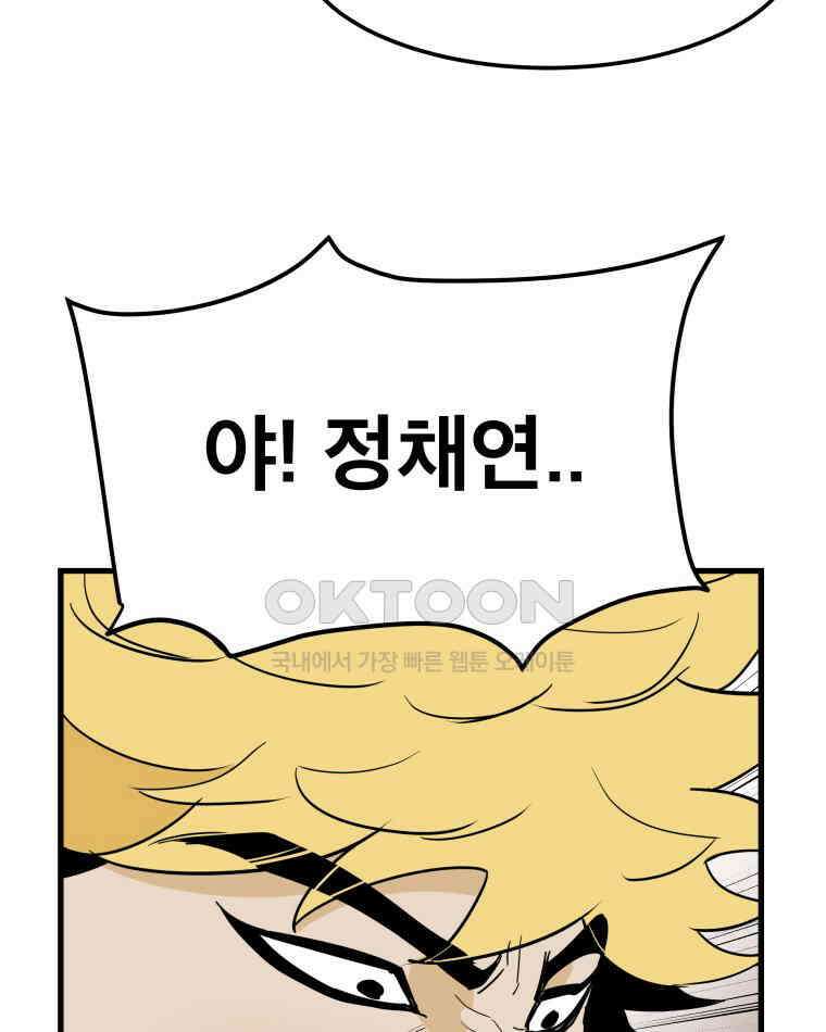 도깨비언덕에 왜 왔니? 2부 해수 147 102