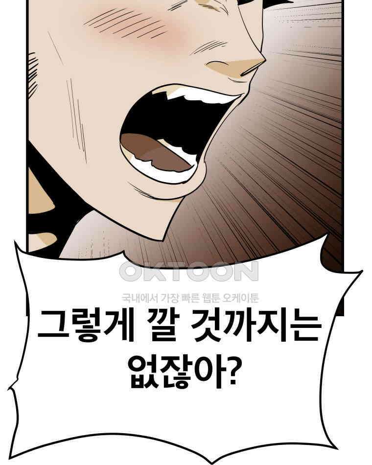 도깨비언덕에 왜 왔니? 2부 해수 147 103