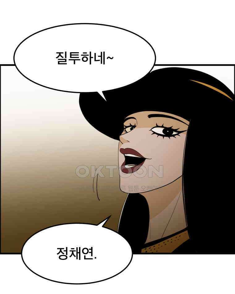 도깨비언덕에 왜 왔니? 2부 해수 147 104
