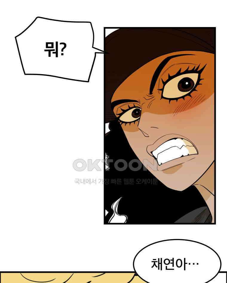 도깨비언덕에 왜 왔니? 2부 해수 147 105