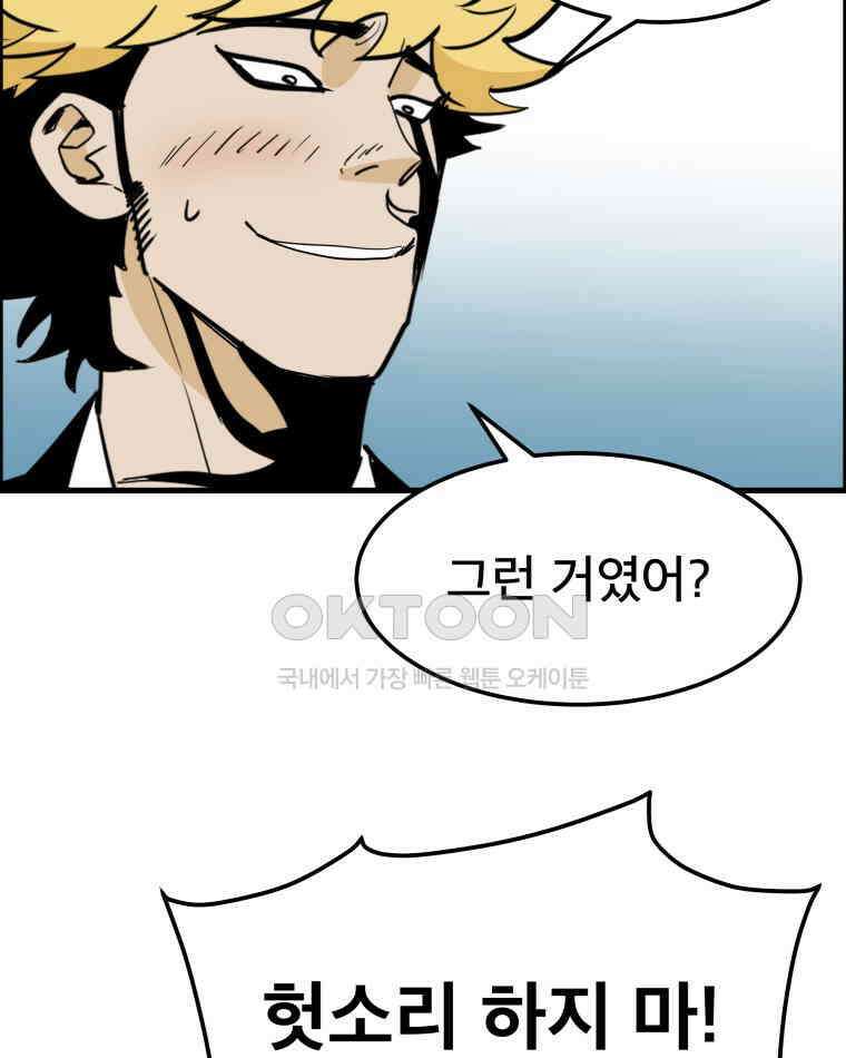 도깨비언덕에 왜 왔니? 2부 해수 147 106
