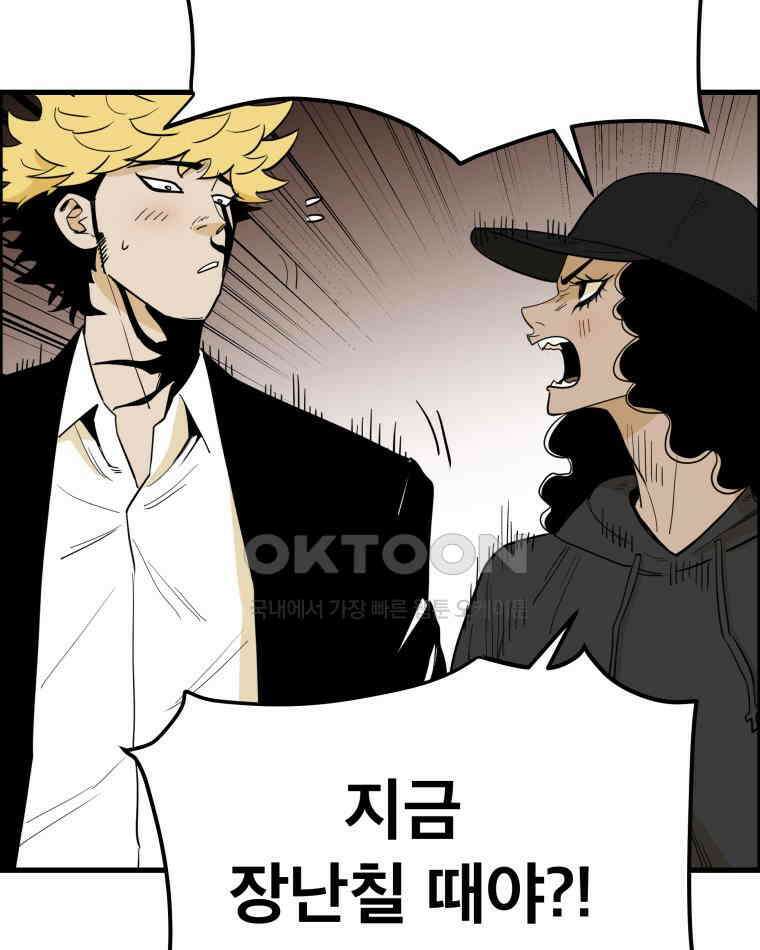 도깨비언덕에 왜 왔니? 2부 해수 147 107