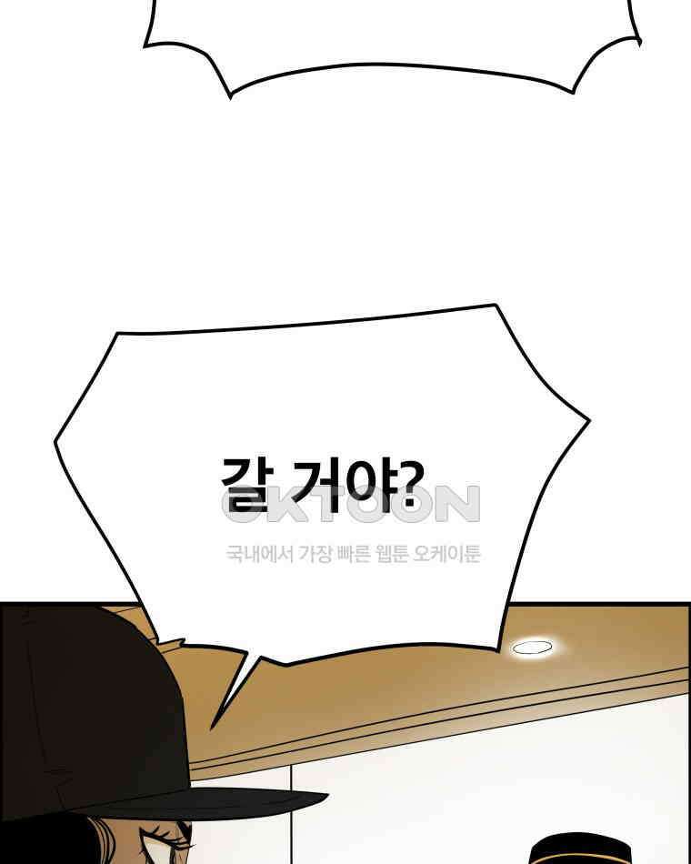 도깨비언덕에 왜 왔니? 2부 해수 147 108
