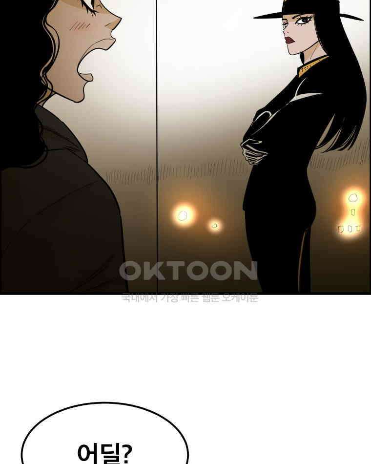 도깨비언덕에 왜 왔니? 2부 해수 147 109
