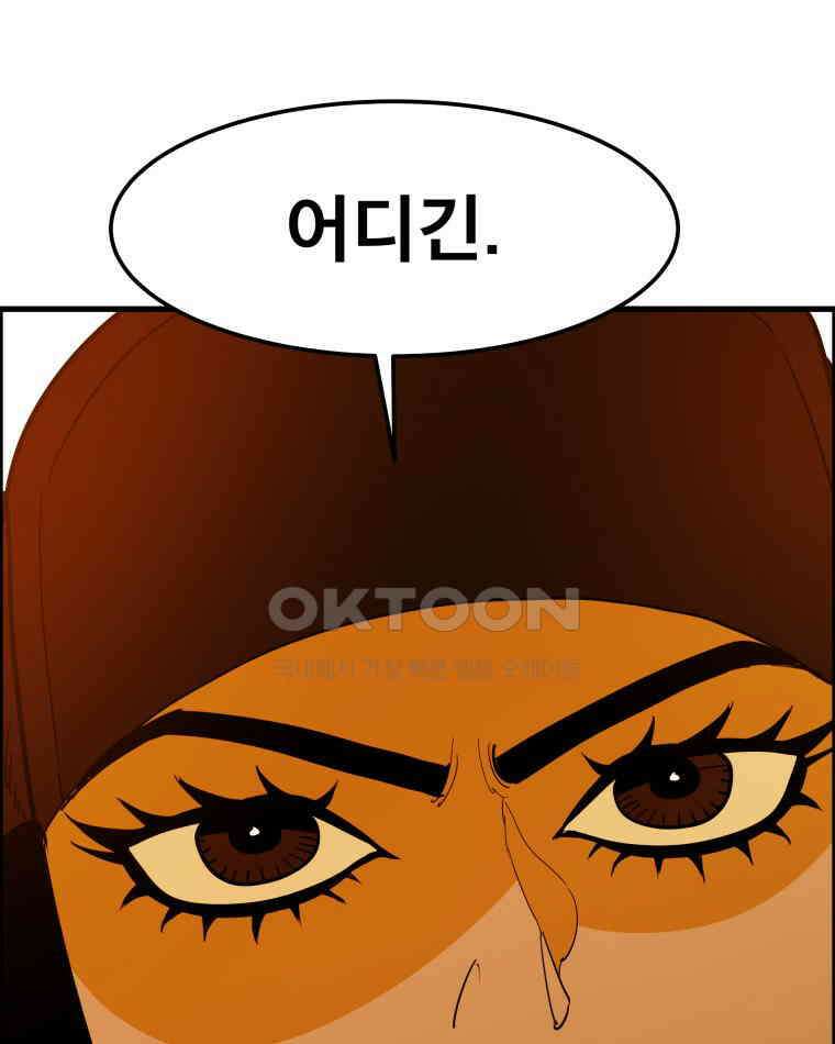 도깨비언덕에 왜 왔니? 2부 해수 147 111