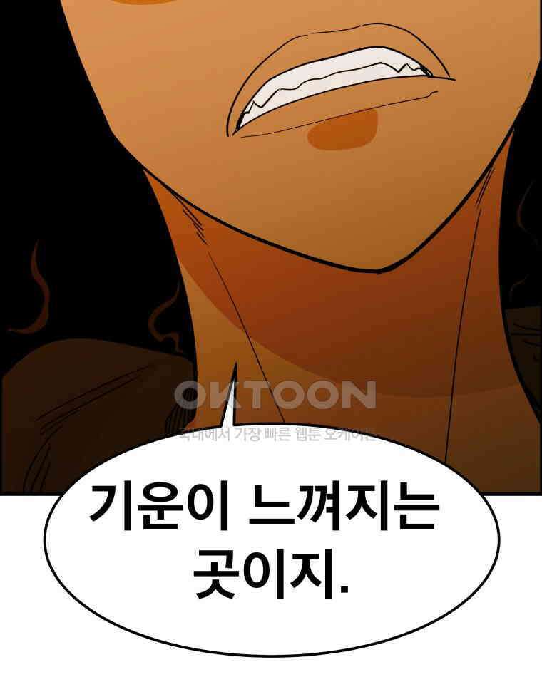 도깨비언덕에 왜 왔니? 2부 해수 147 112