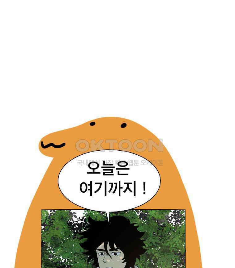 도깨비언덕에 왜 왔니? 2부 해수 147 114