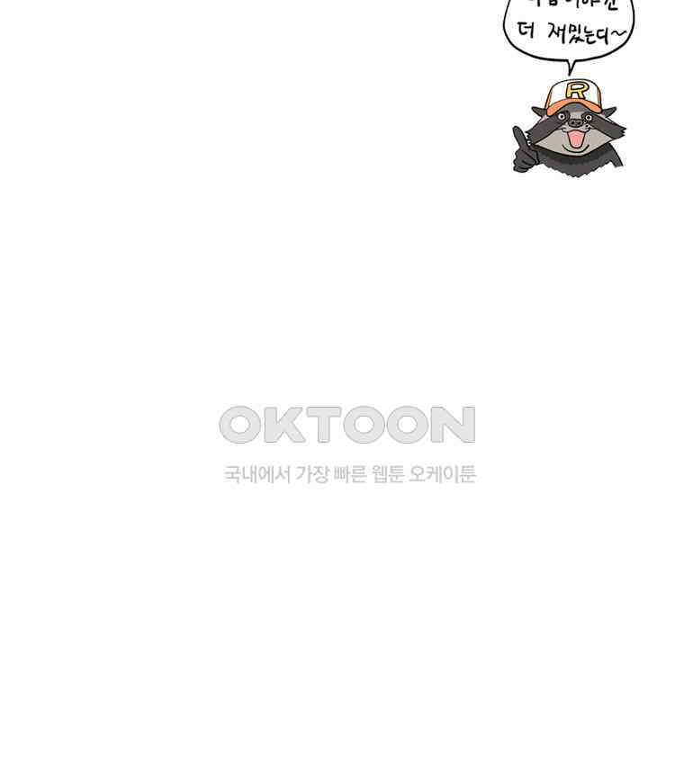 도깨비언덕에 왜 왔니? 2부 해수 147 116