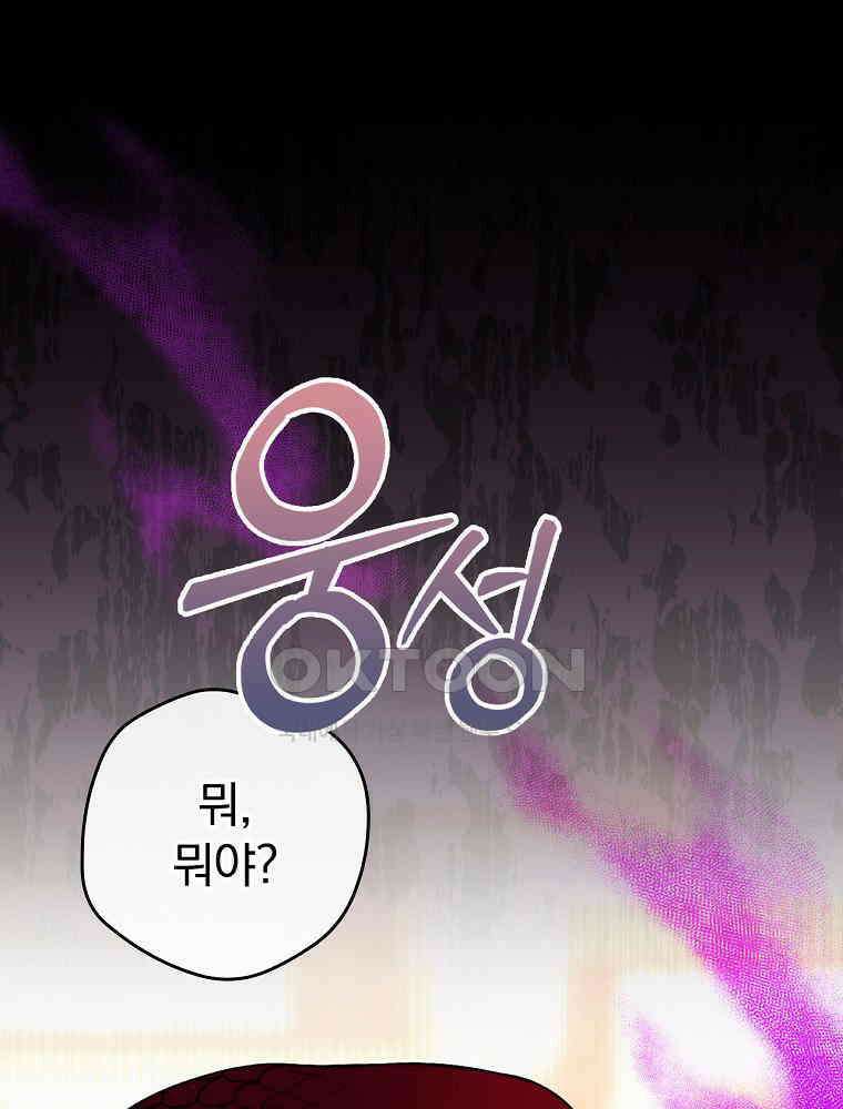 이거 전략게임 아니었나요 5화 1