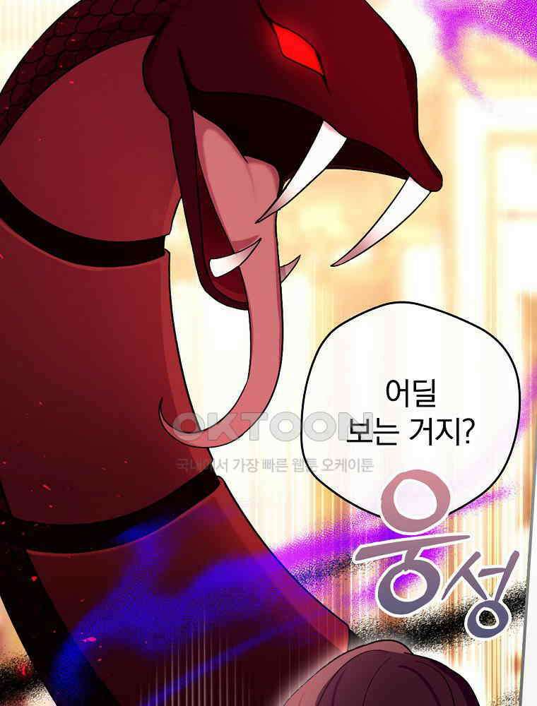 이거 전략게임 아니었나요 5화 2