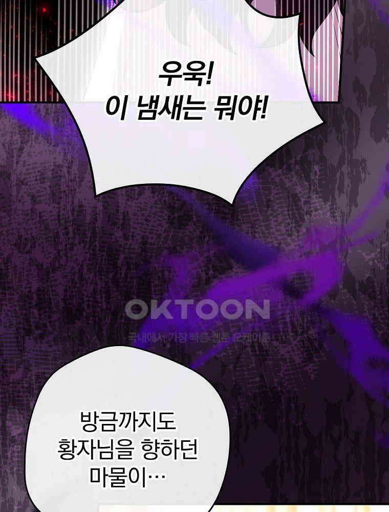 이거 전략게임 아니었나요 5화 4