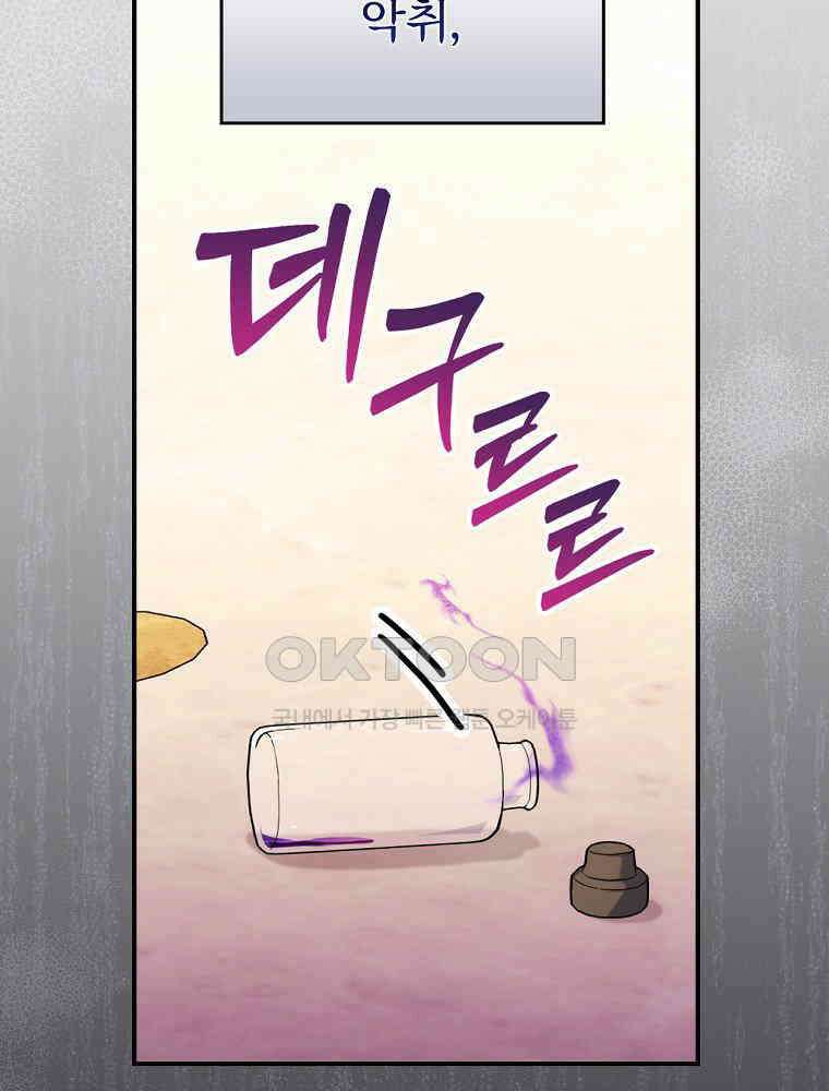 이거 전략게임 아니었나요 5화 9