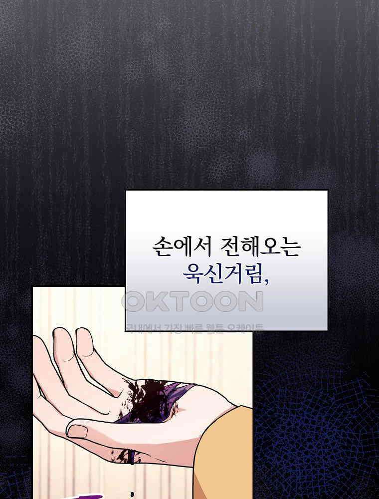 이거 전략게임 아니었나요 5화 10