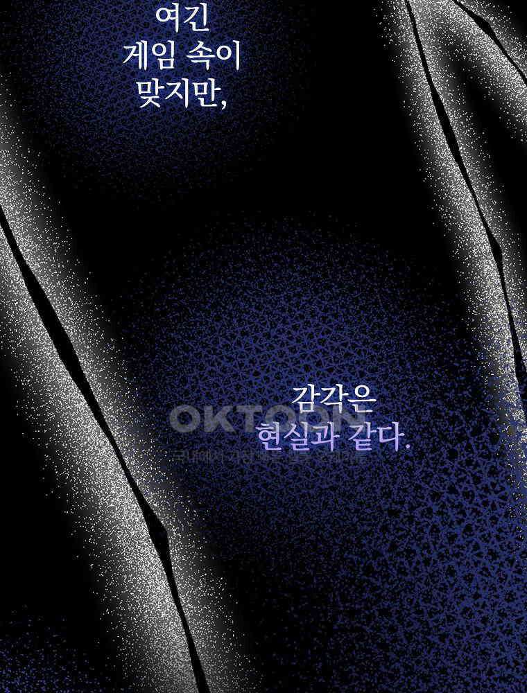 이거 전략게임 아니었나요 5화 13