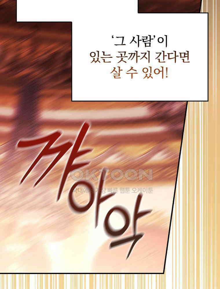 이거 전략게임 아니었나요 5화 20