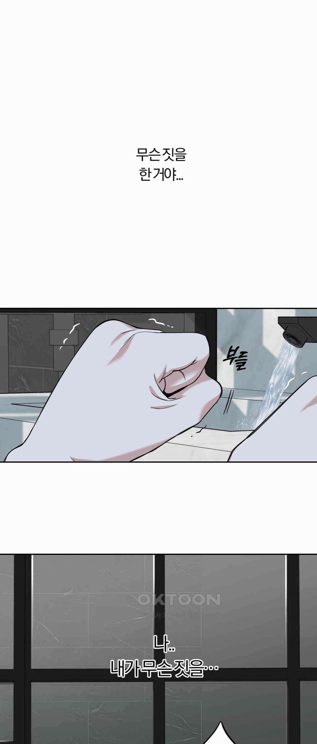 형편없는 로맨스 58화 1