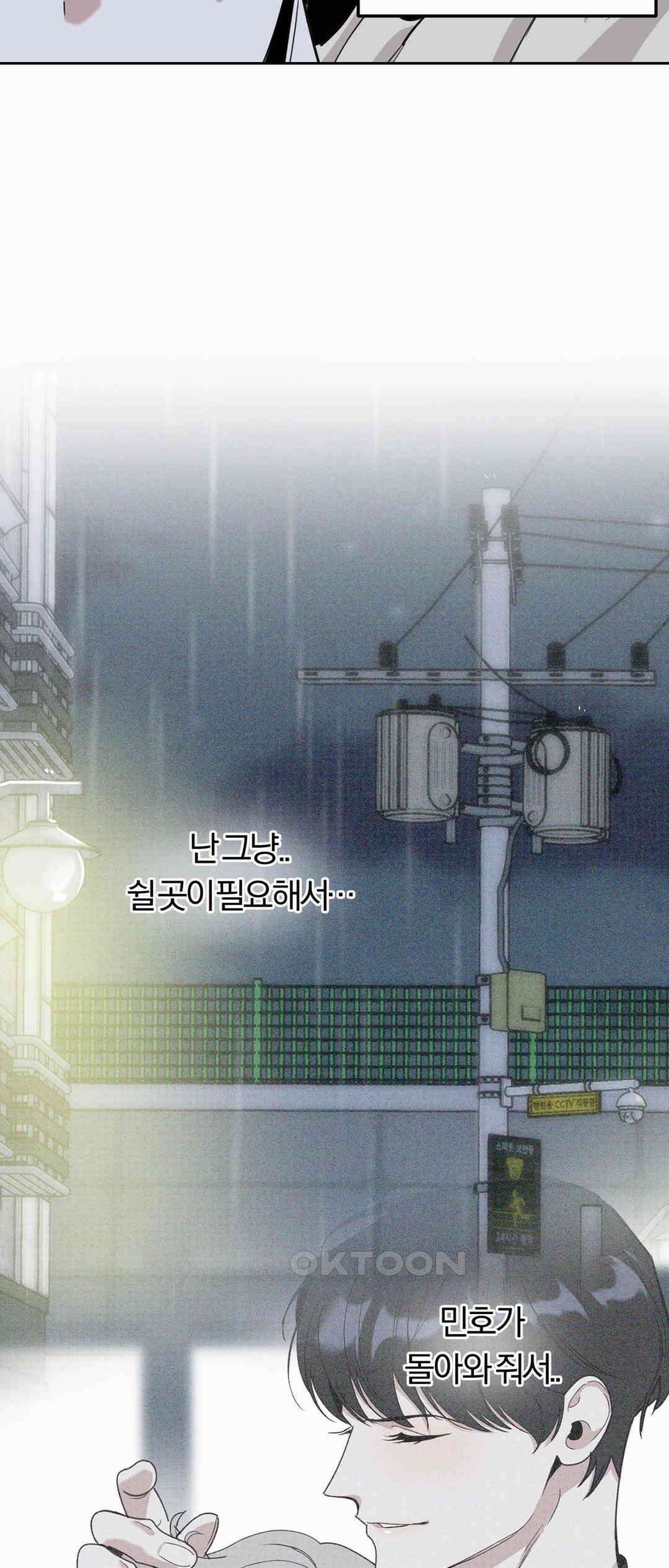 형편없는 로맨스 58화 3