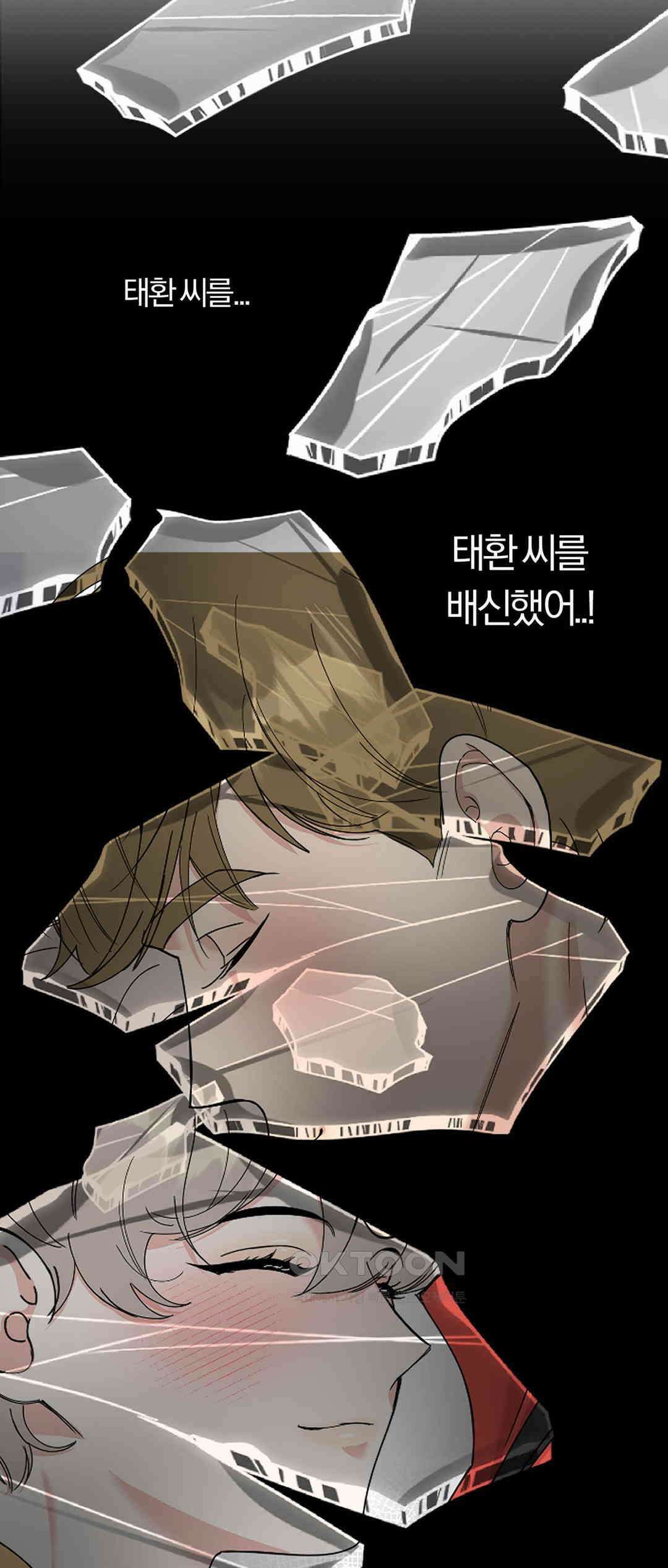 형편없는 로맨스 58화 6
