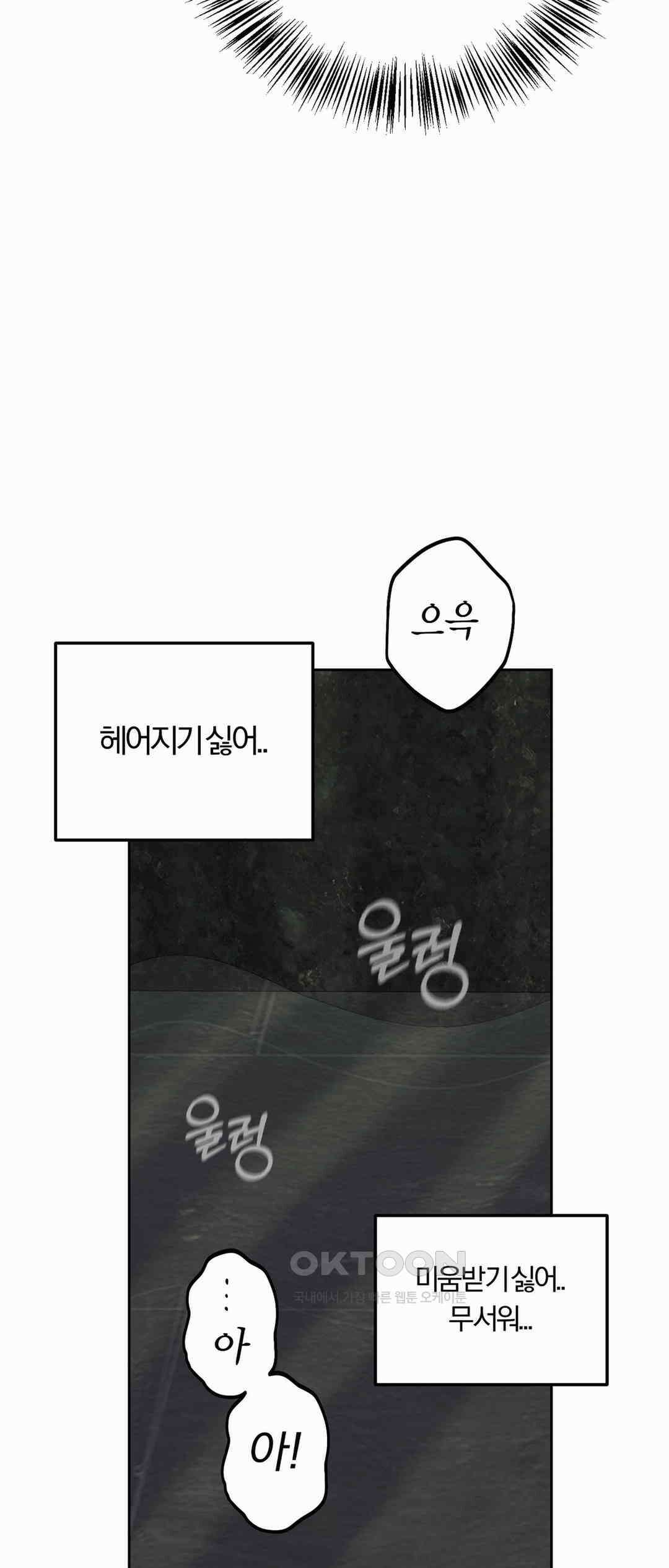 형편없는 로맨스 58화 9