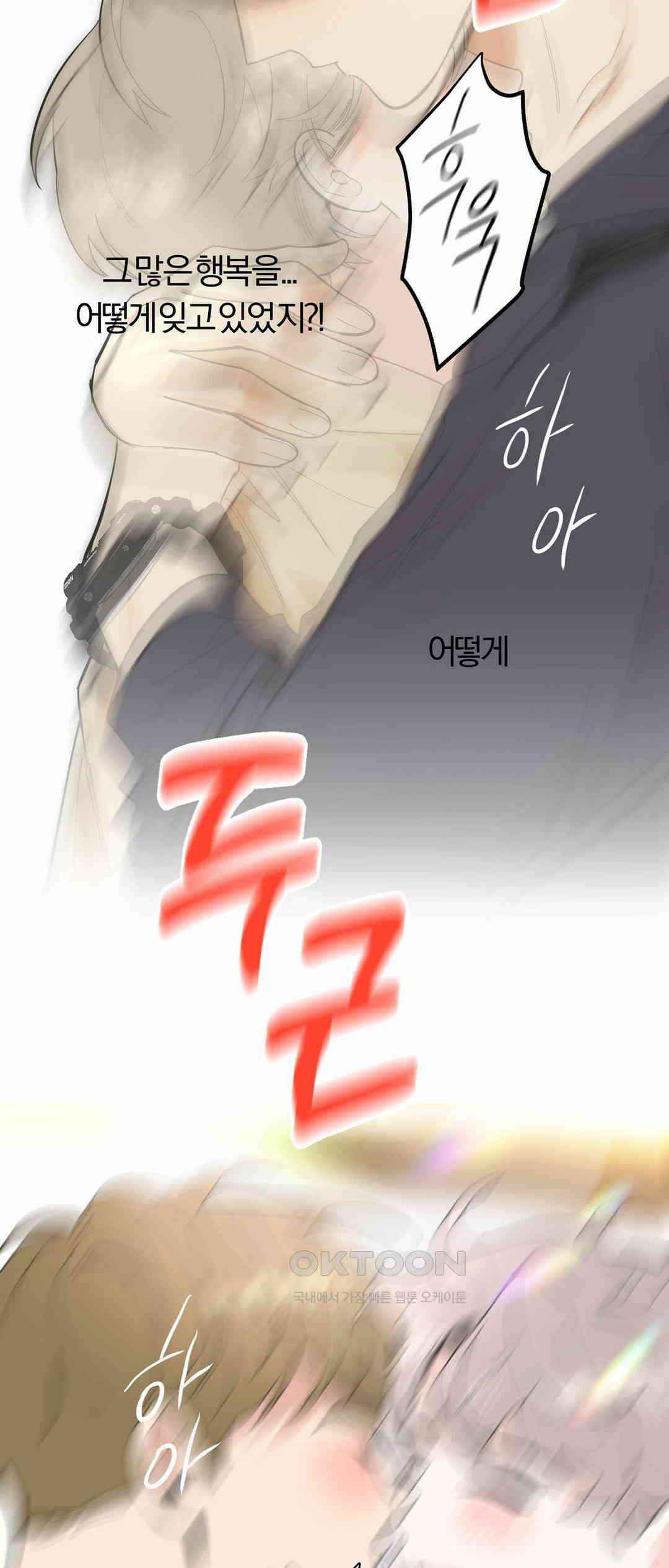 형편없는 로맨스 58화 13
