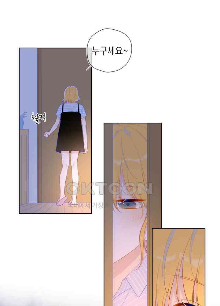 별빛 아래 우리 69화 1