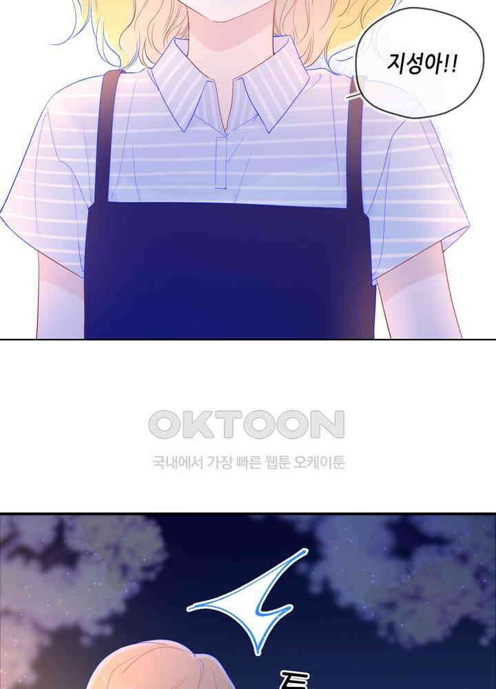별빛 아래 우리 69화 6