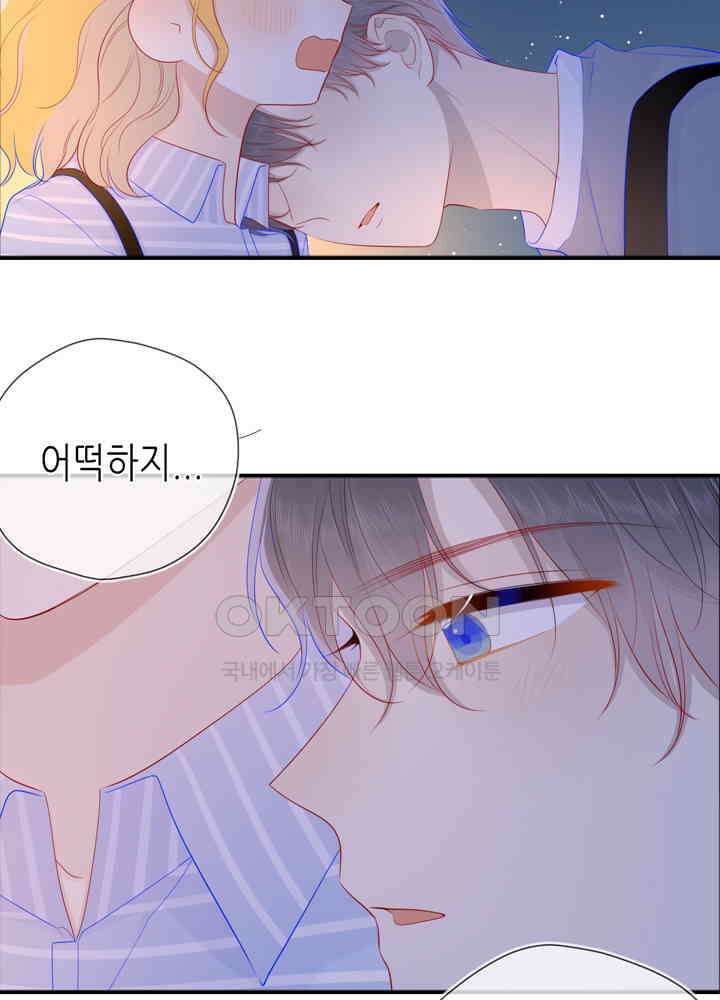 별빛 아래 우리 69화 8
