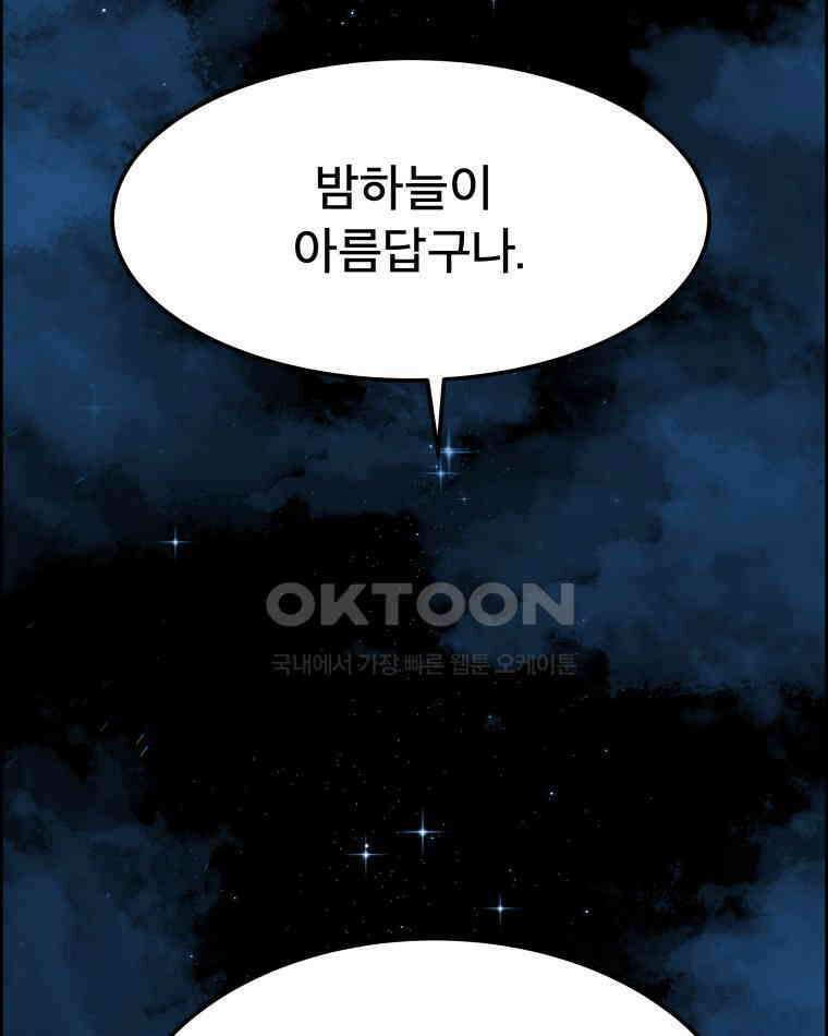 도깨비언덕에 왜 왔니? 2부 해수 154 2