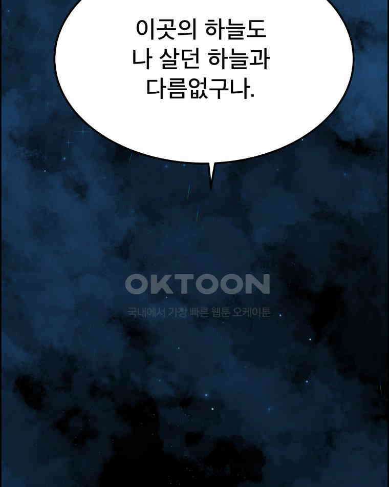 도깨비언덕에 왜 왔니? 2부 해수 154 3
