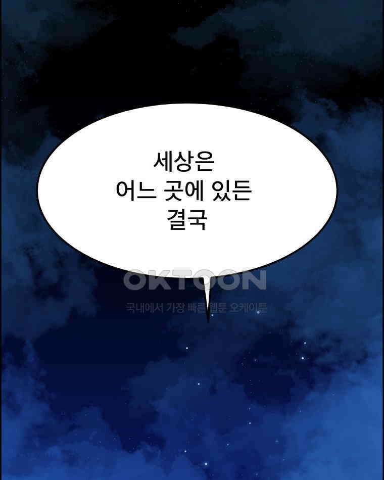 도깨비언덕에 왜 왔니? 2부 해수 154 4