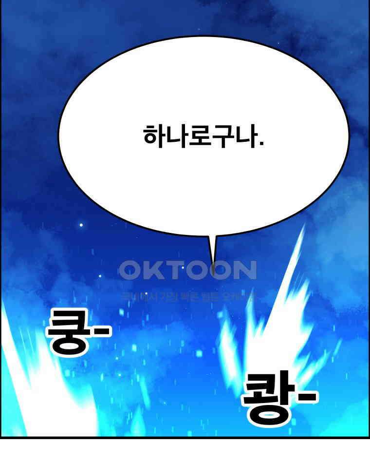 도깨비언덕에 왜 왔니? 2부 해수 154 5