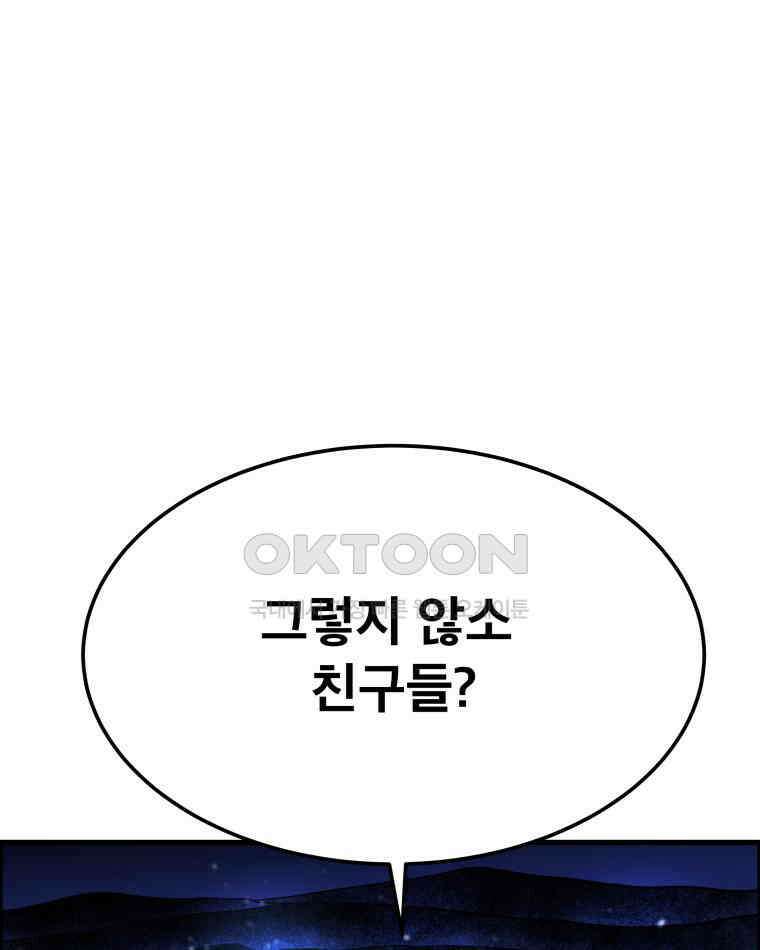 도깨비언덕에 왜 왔니? 2부 해수 154 6