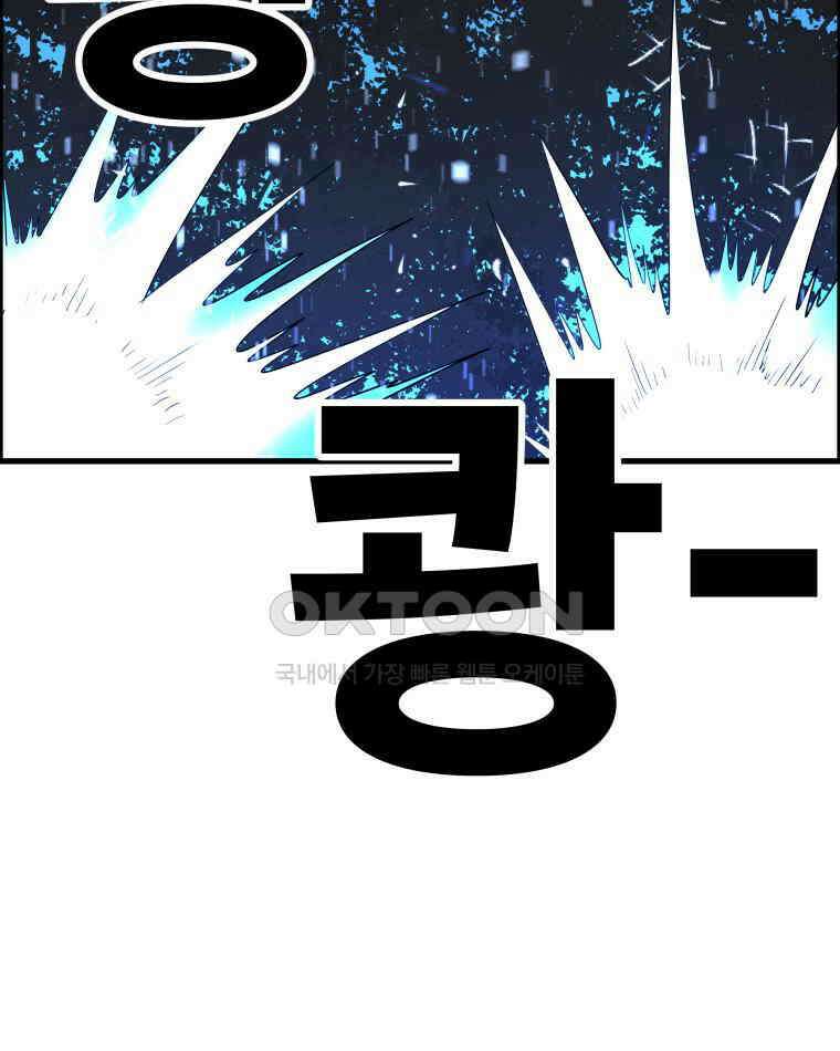 도깨비언덕에 왜 왔니? 2부 해수 154 8