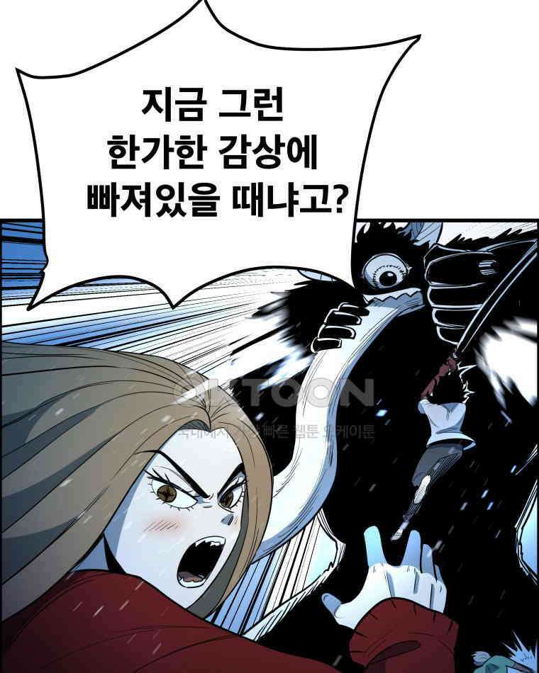 도깨비언덕에 왜 왔니? 2부 해수 154 9