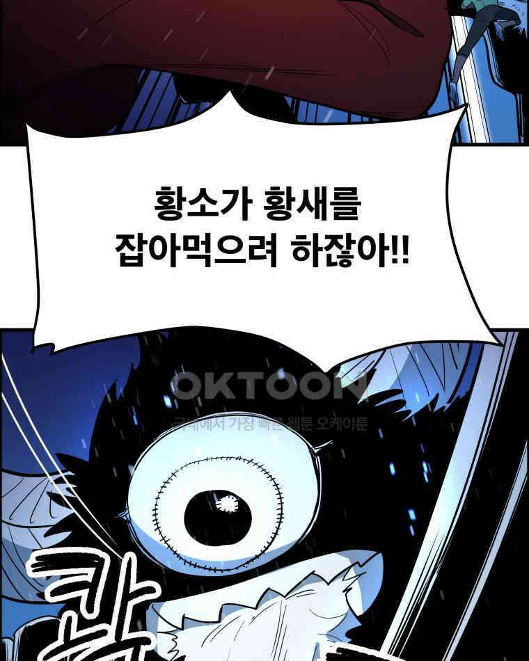 도깨비언덕에 왜 왔니? 2부 해수 154 10