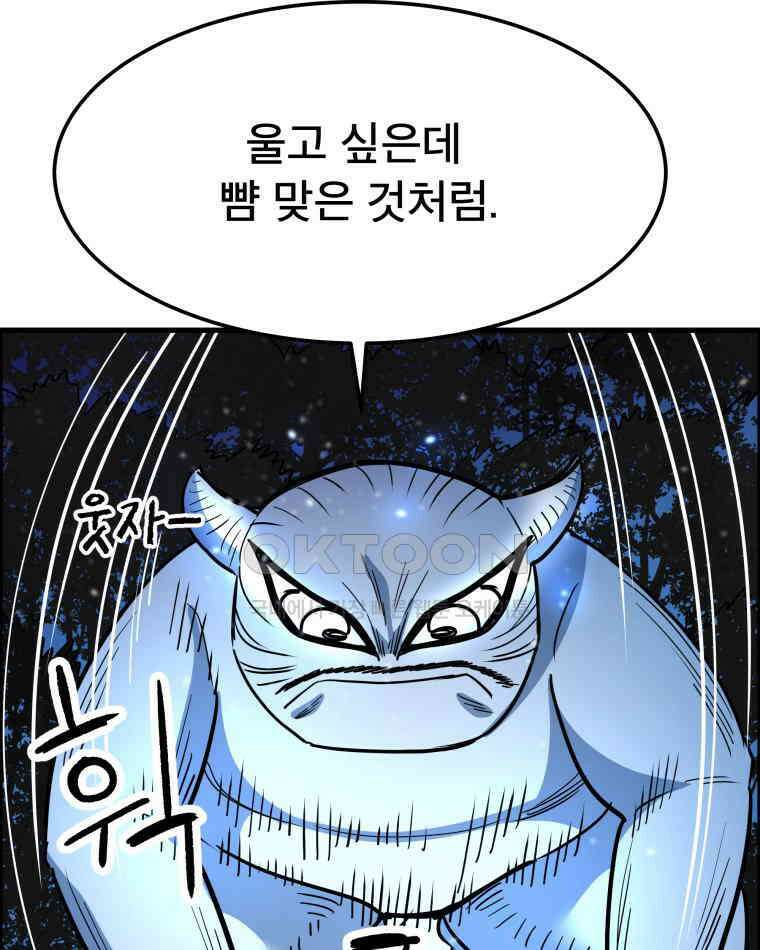 도깨비언덕에 왜 왔니? 2부 해수 154 12