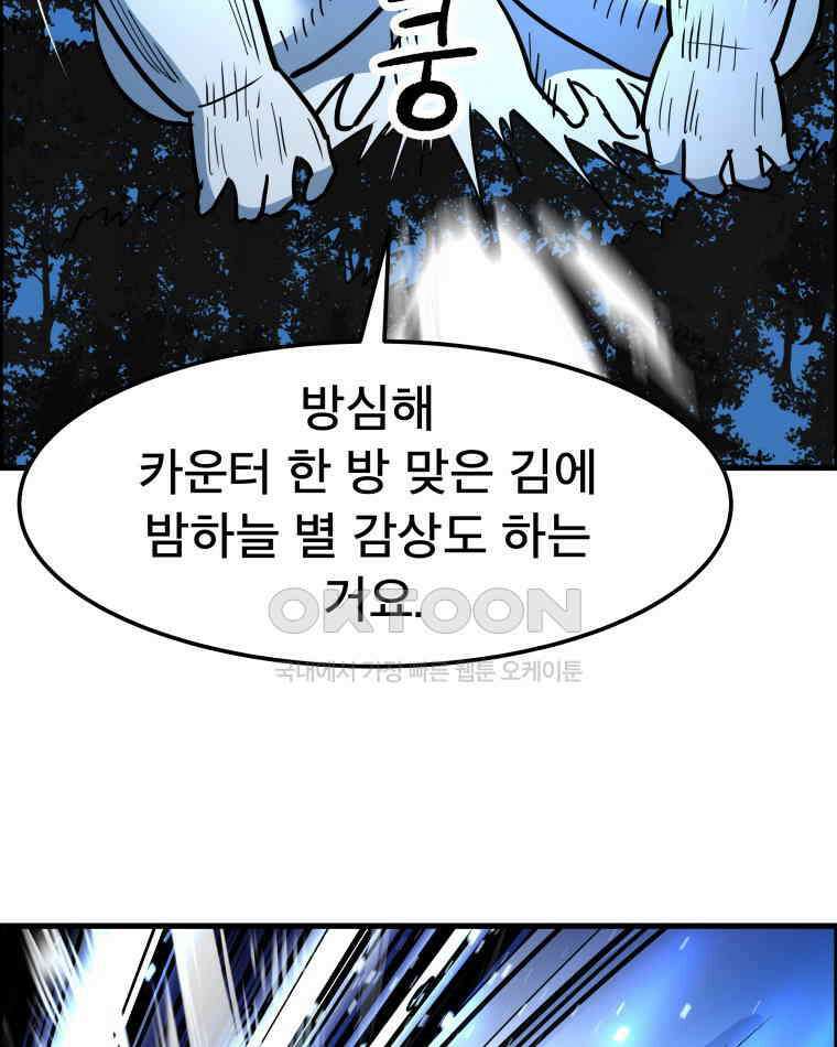 도깨비언덕에 왜 왔니? 2부 해수 154 13