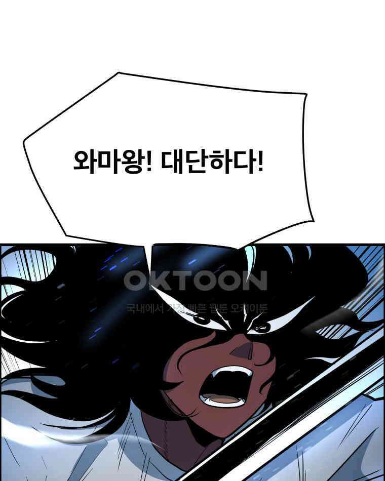 도깨비언덕에 왜 왔니? 2부 해수 154 17
