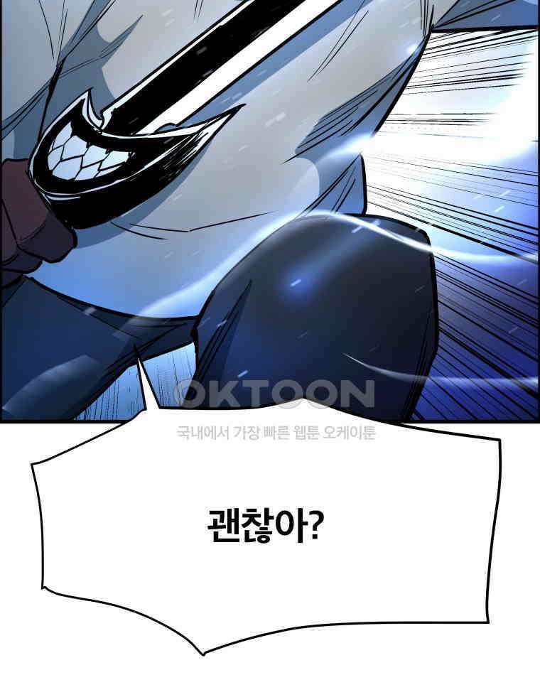 도깨비언덕에 왜 왔니? 2부 해수 154 18