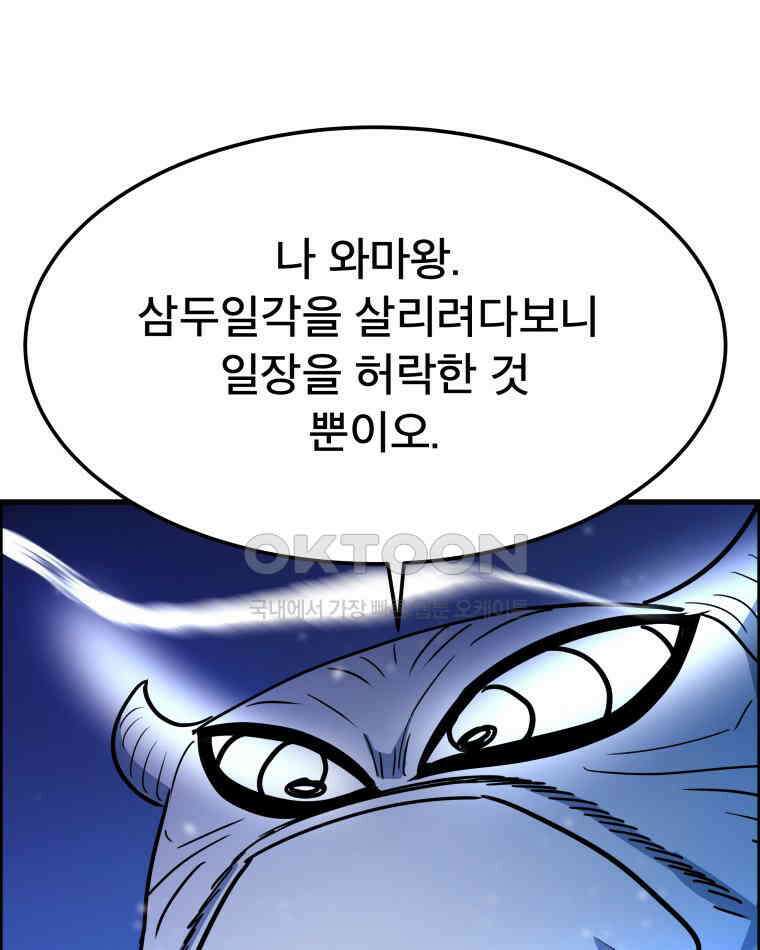 도깨비언덕에 왜 왔니? 2부 해수 154 19
