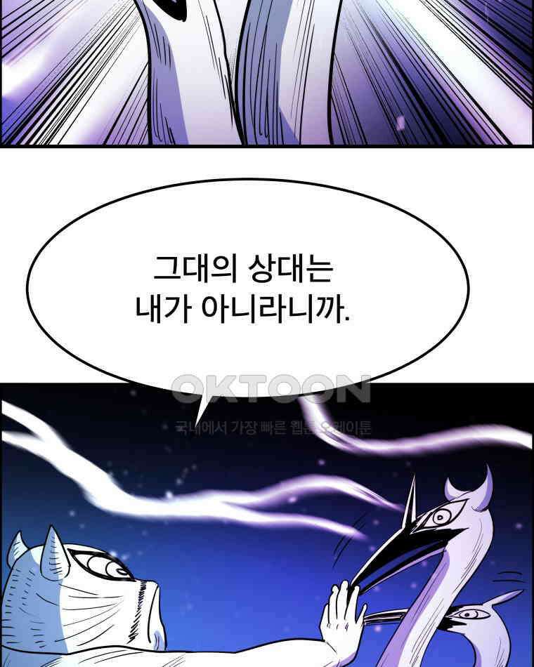 도깨비언덕에 왜 왔니? 2부 해수 154 22