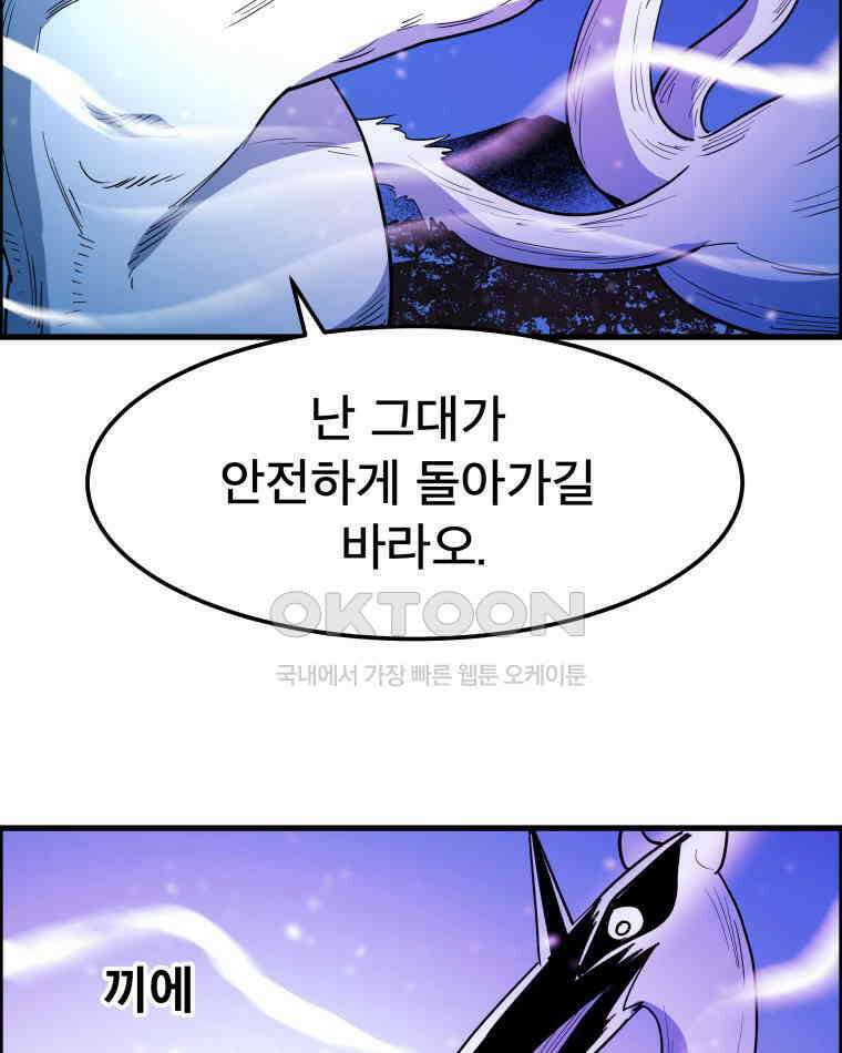도깨비언덕에 왜 왔니? 2부 해수 154 23