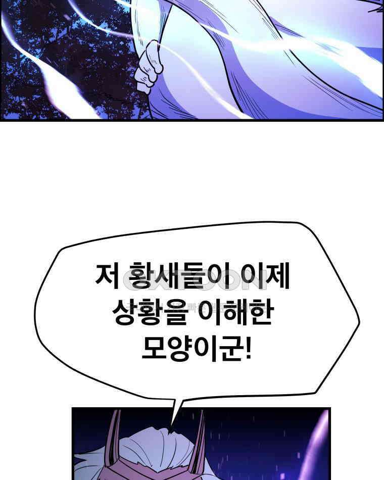 도깨비언덕에 왜 왔니? 2부 해수 154 26