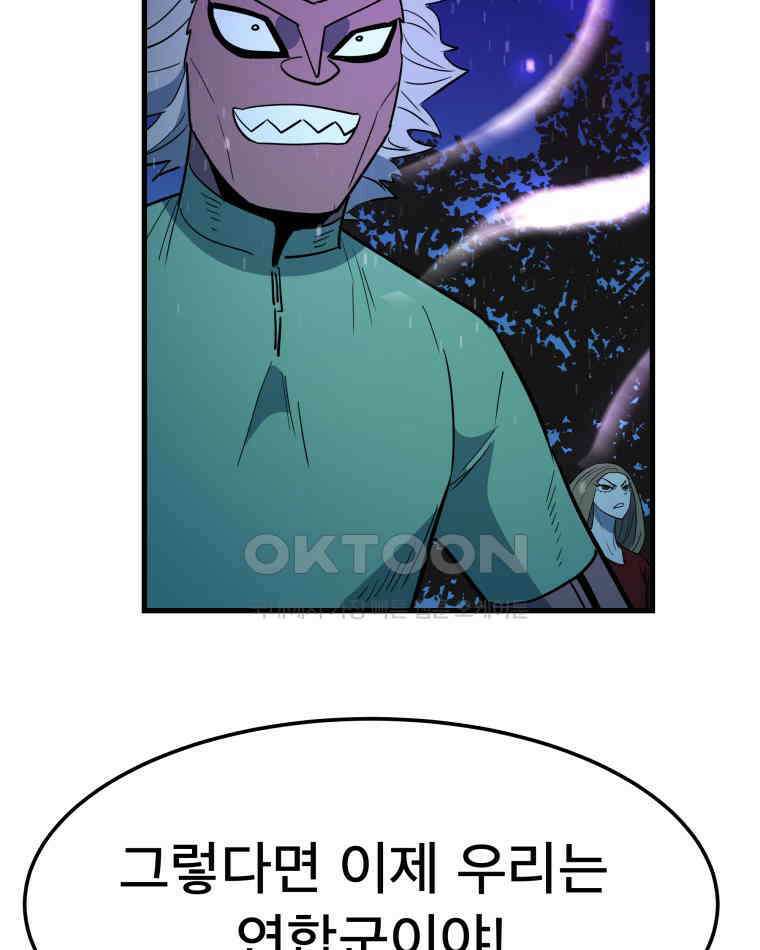 도깨비언덕에 왜 왔니? 2부 해수 154 27